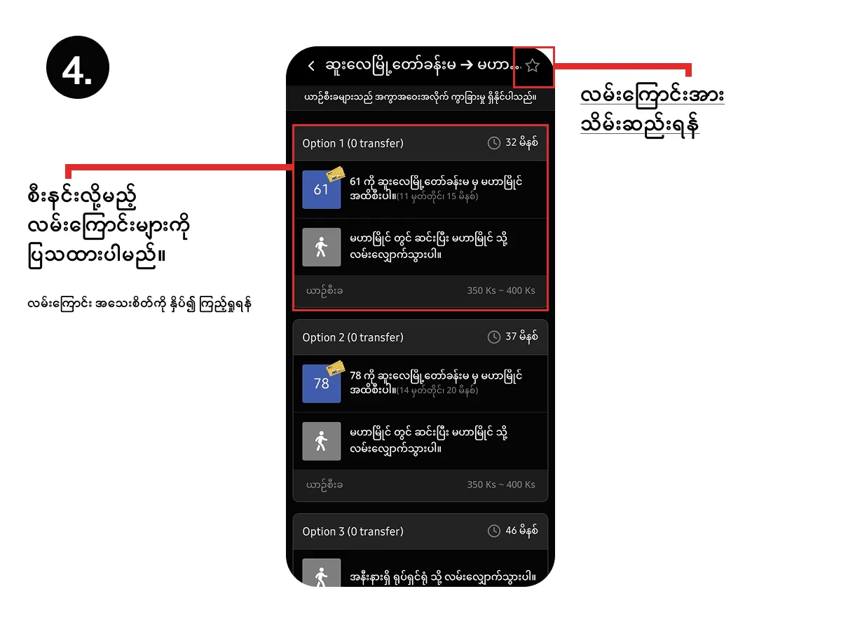 View Search Results & Adjust Settings