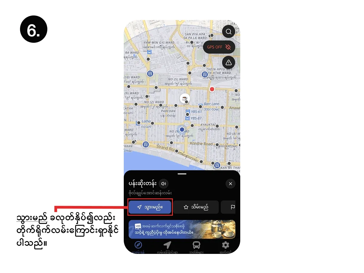 Quick Navigation via Explore Tab